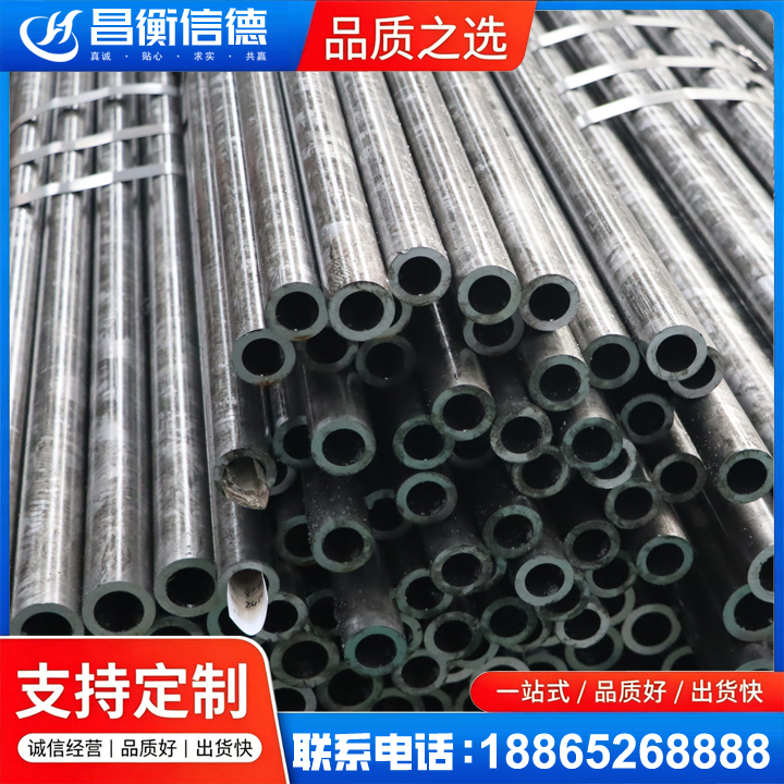 南丰镇45#精密钢管